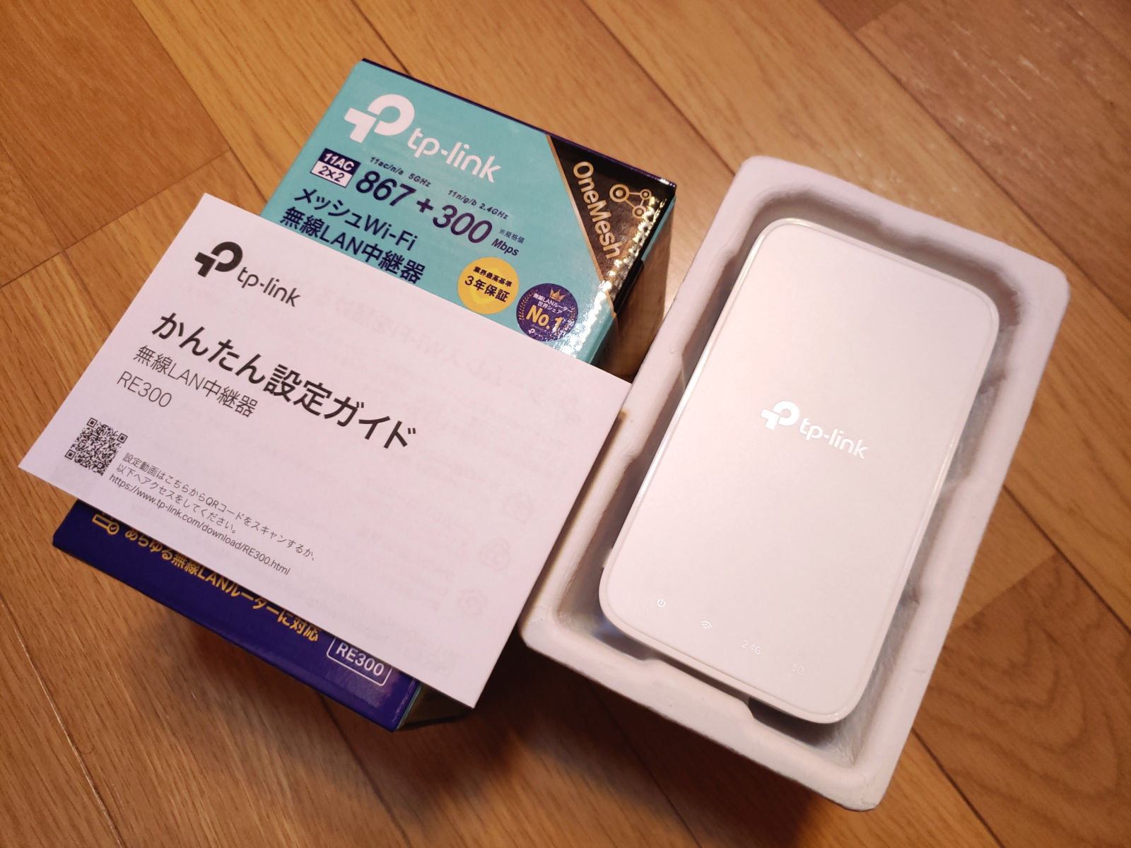 レビュー Tp Link 11ac Onemesh対応無線lan中継機 Re300 24wireless