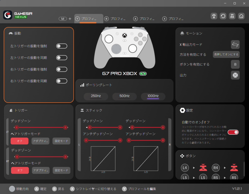 GameSir Nexus 2.0でG7 Proの設定画面トップを開いた状態